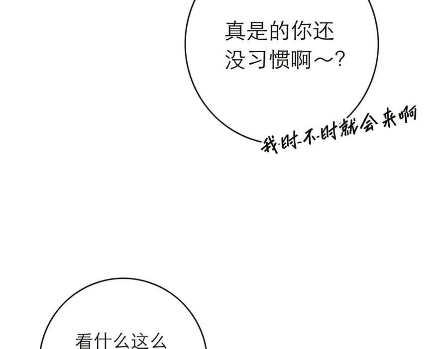 第77话 喜欢被恩公使用89