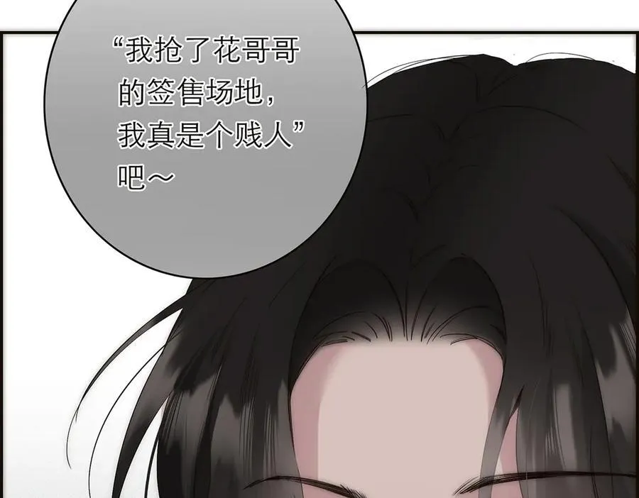 第72话 要和帅哥做同担57