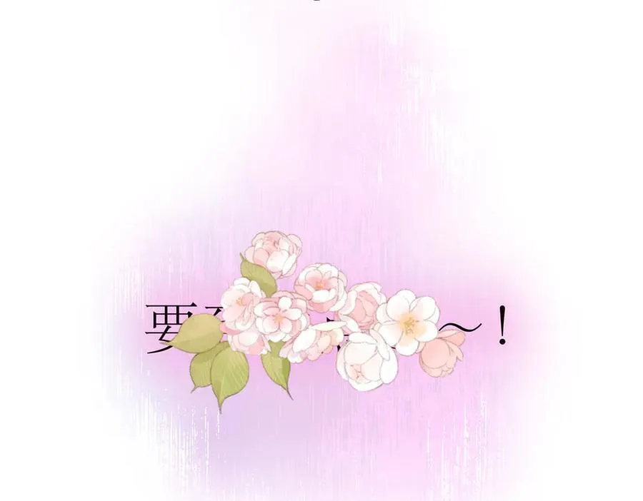 第77话 喜欢被恩公使用43