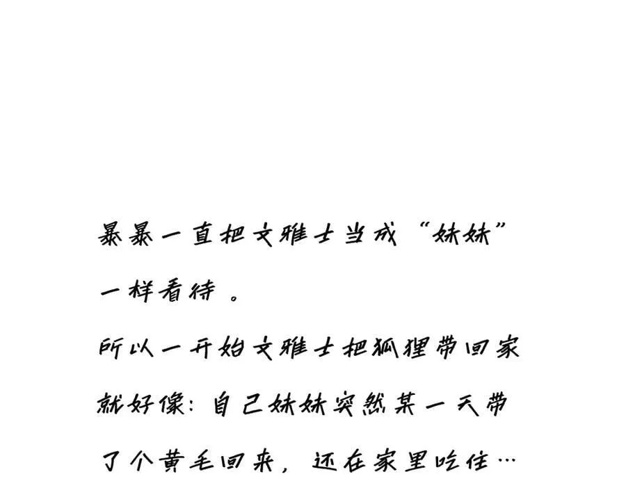 第73话 可以抱你吗？151