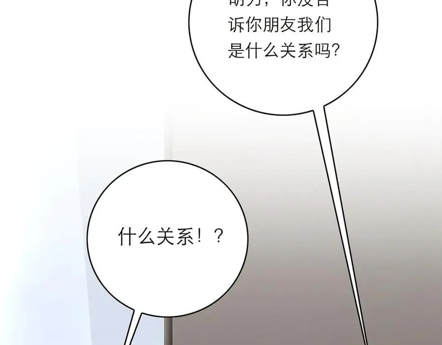 第73话 可以抱你吗？29