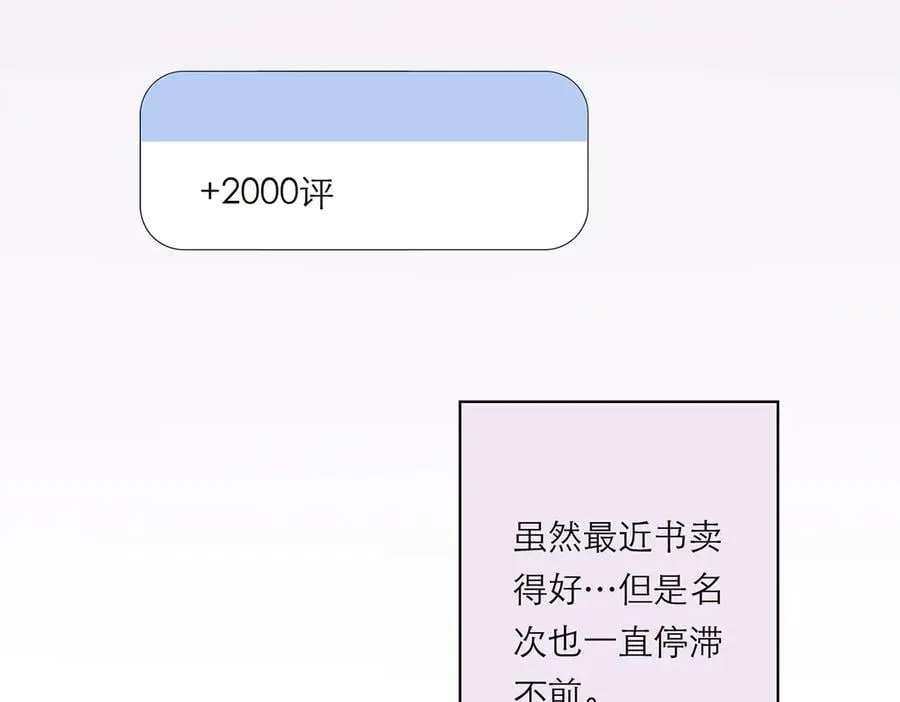 第76话 羞耻58