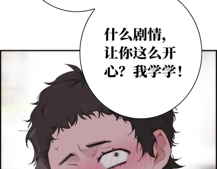 第77话 喜欢被恩公使用93