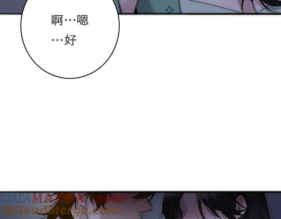 第77话 喜欢被恩公使用16