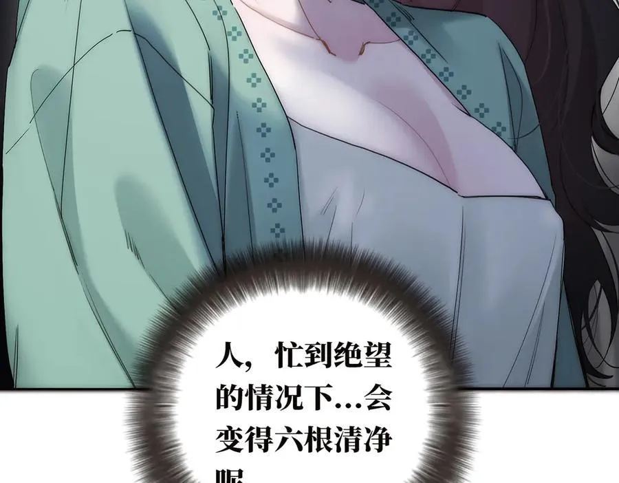 第76话 羞耻61