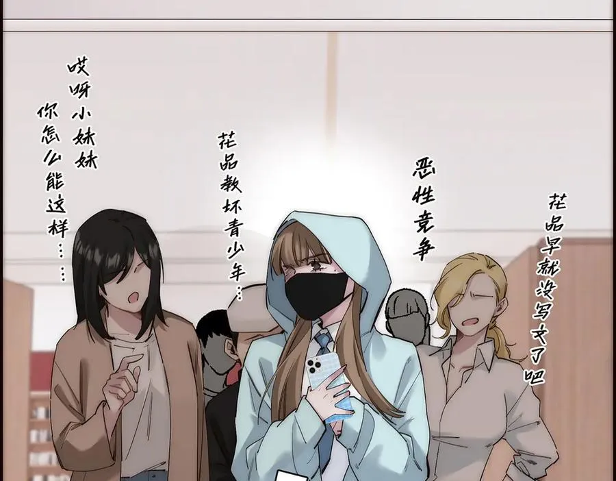 第72话 要和帅哥做同担87