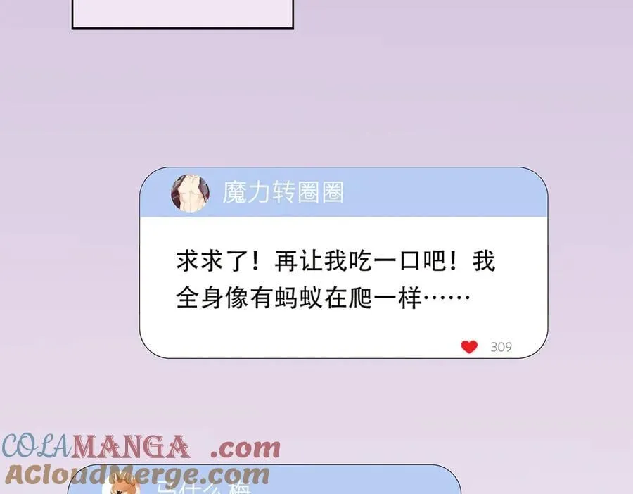 第76话 羞耻56