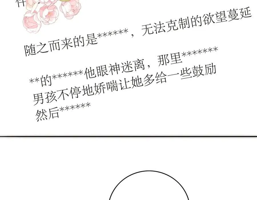 第77话 喜欢被恩公使用115