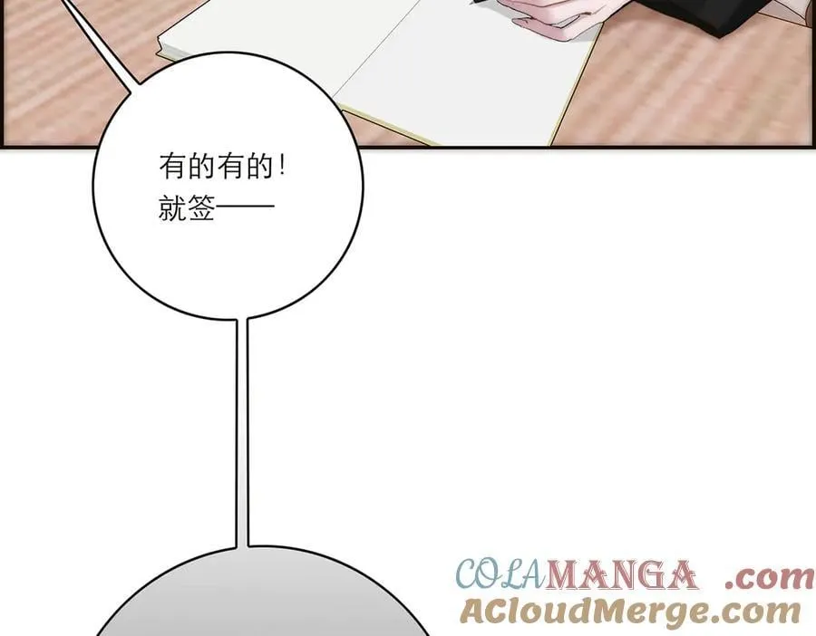 第72话 要和帅哥做同担56