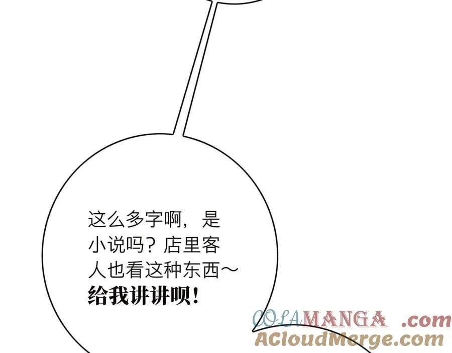 第77话 喜欢被恩公使用92