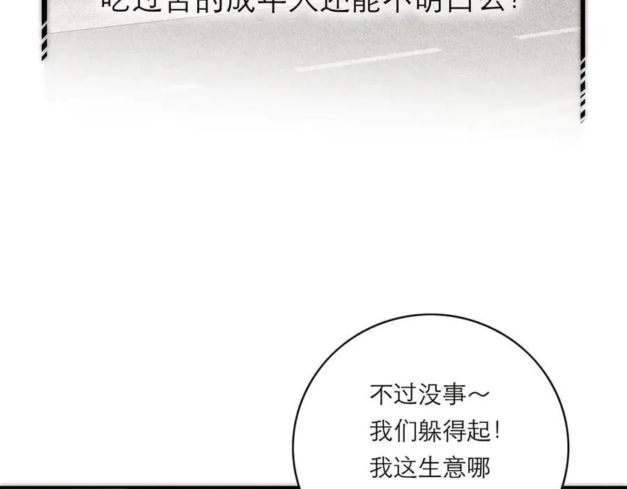 第74话 真正的公主99