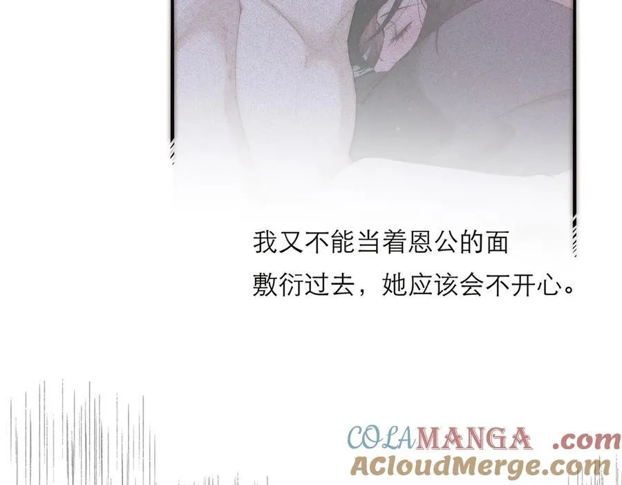 第73话 可以抱你吗？36