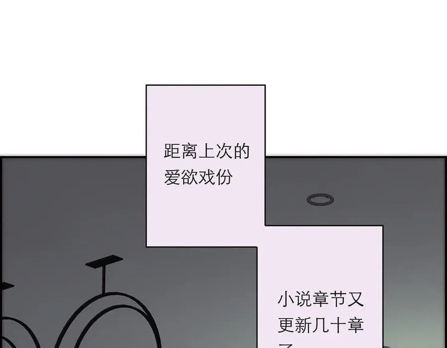 第76话 羞耻53