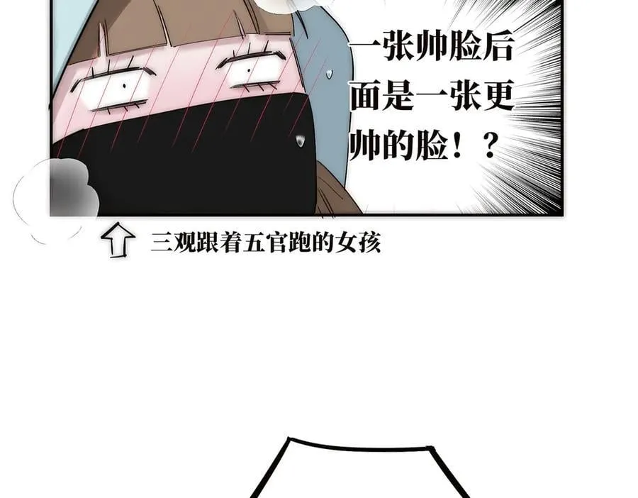 第72话 要和帅哥做同担114