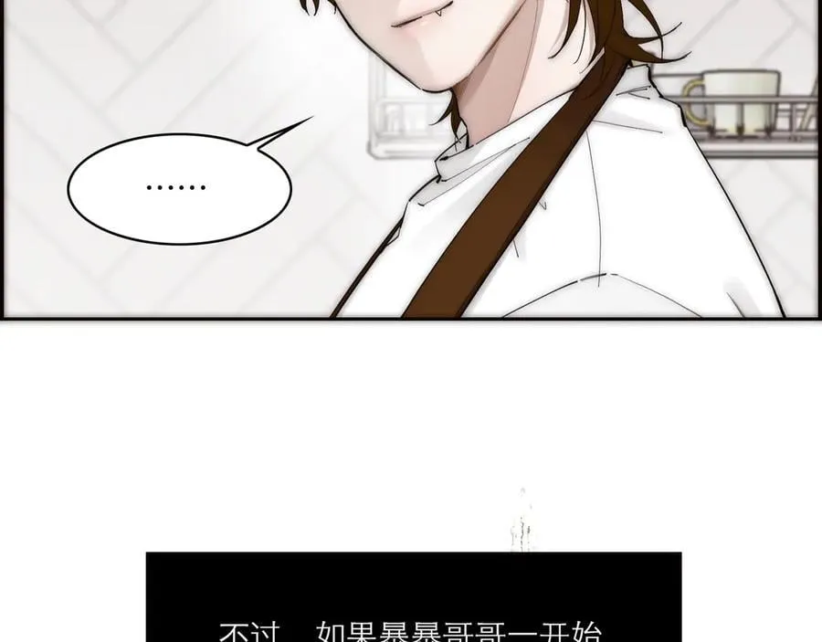 第74话 真正的公主27