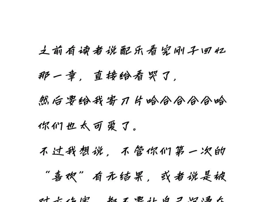 第77话 喜欢被恩公使用125