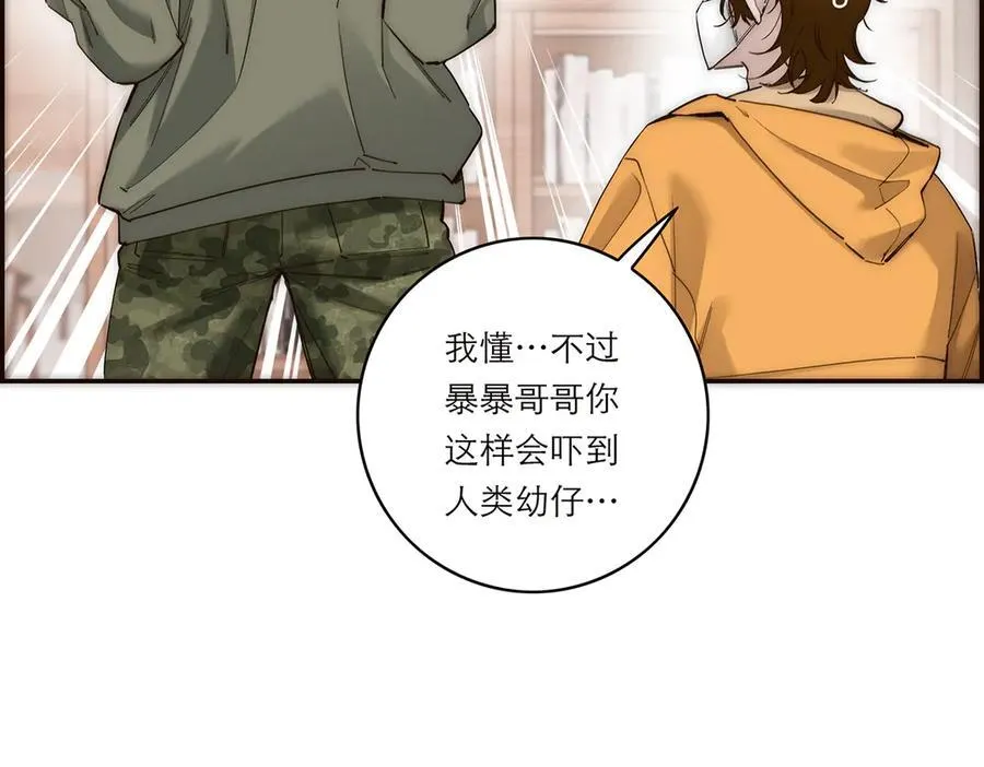 第72话 要和帅哥做同担43