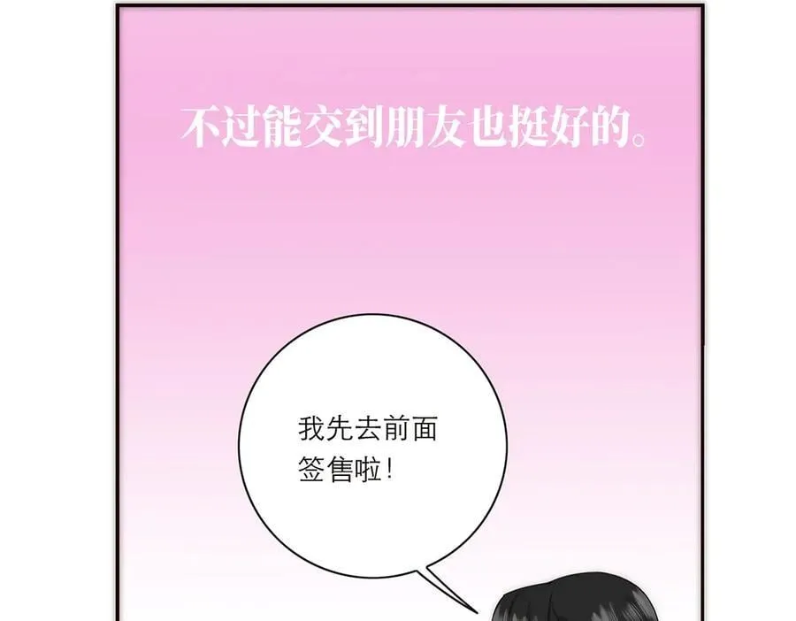 第72话 要和帅哥做同担29