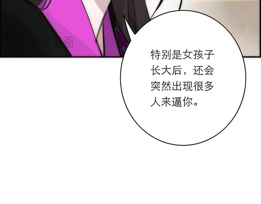 第73话 可以抱你吗？97