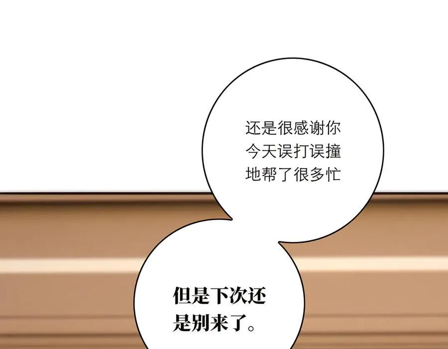 第73话 可以抱你吗？121