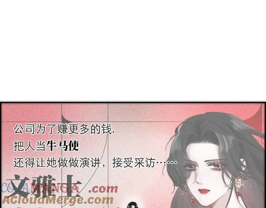 第75话 如果那朵花需要8