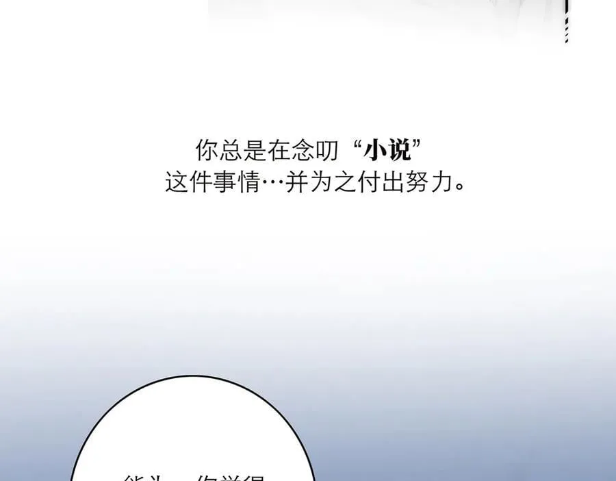 第77话 喜欢被恩公使用57
