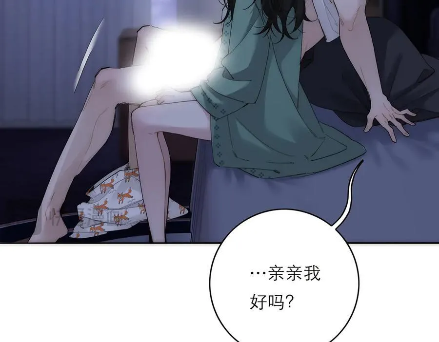 第77话 喜欢被恩公使用13