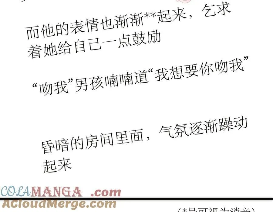 第77话 喜欢被恩公使用112