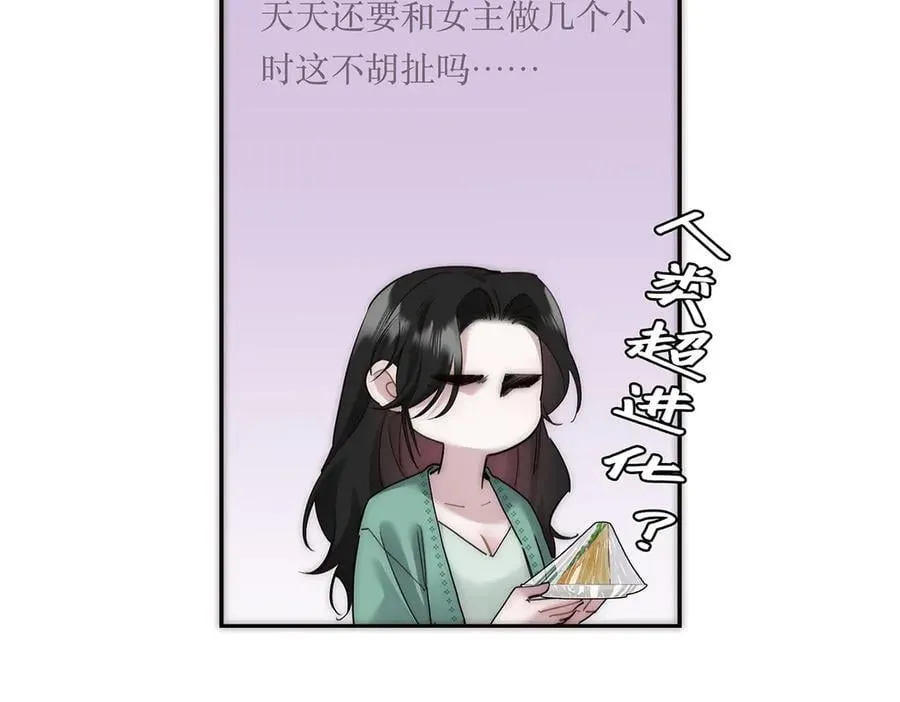 第76话 羞耻63