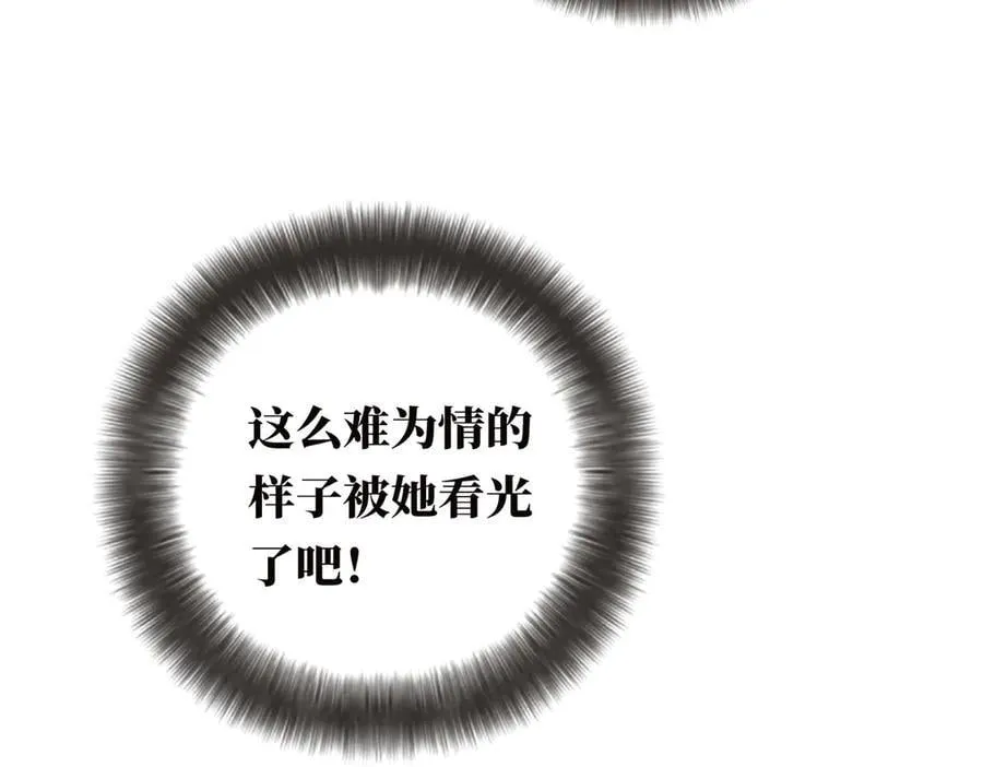 第76话 羞耻89