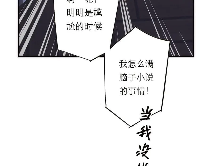 第76话 羞耻102