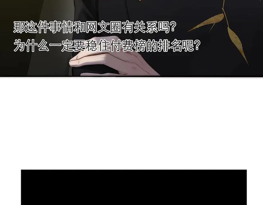 第75话 如果那朵花需要70