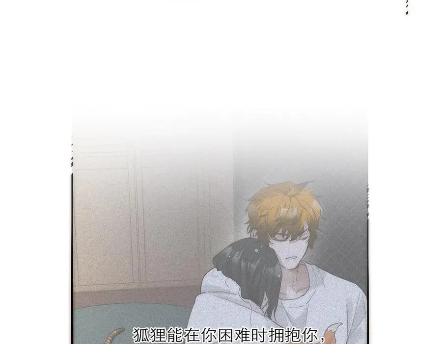 第73话 可以抱你吗？127