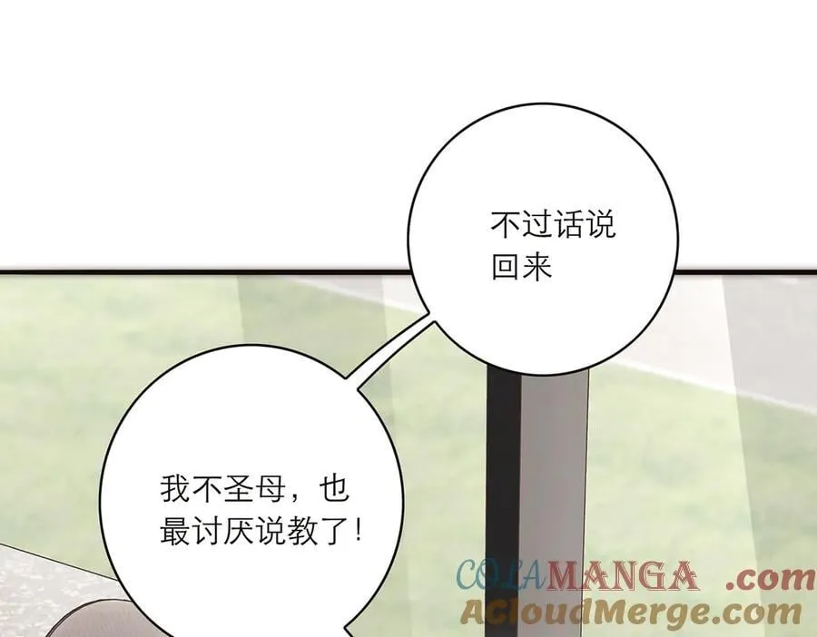 第73话 可以抱你吗？88