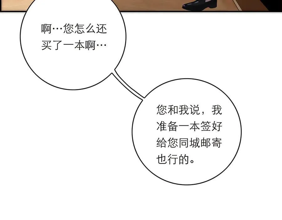 第75话 如果那朵花需要107