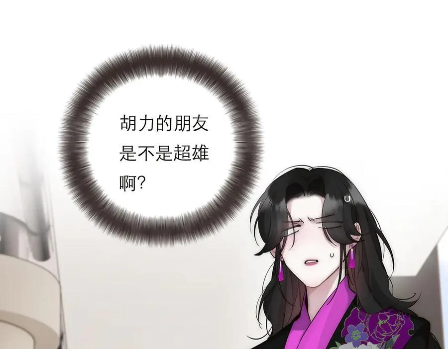 第73话 可以抱你吗？86