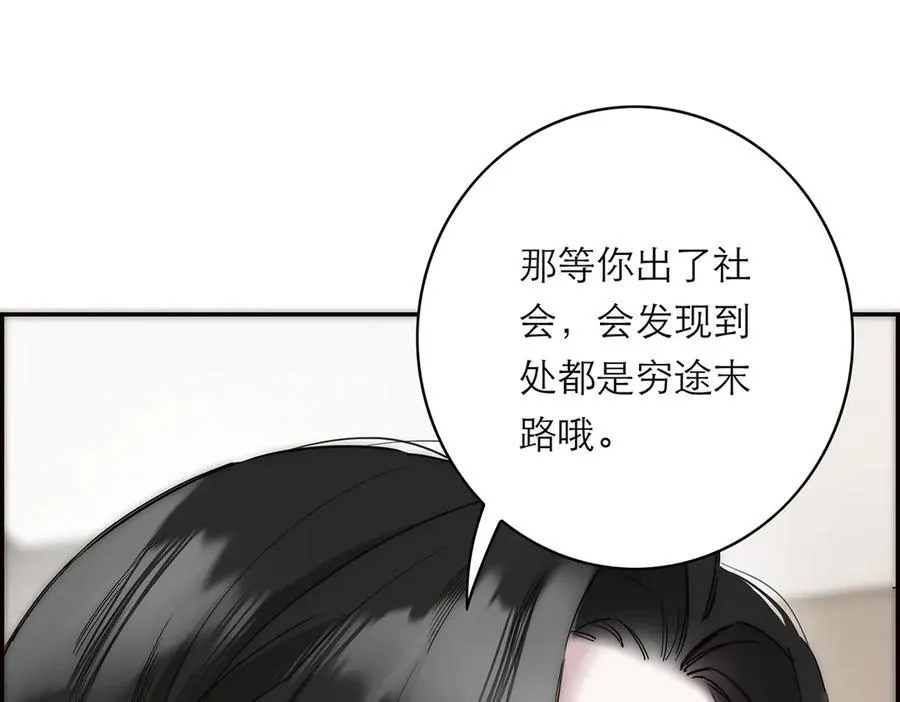 第73话 可以抱你吗？95