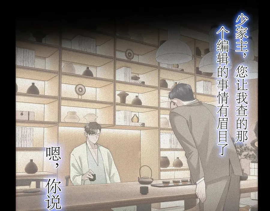 第75话 如果那朵花需要62