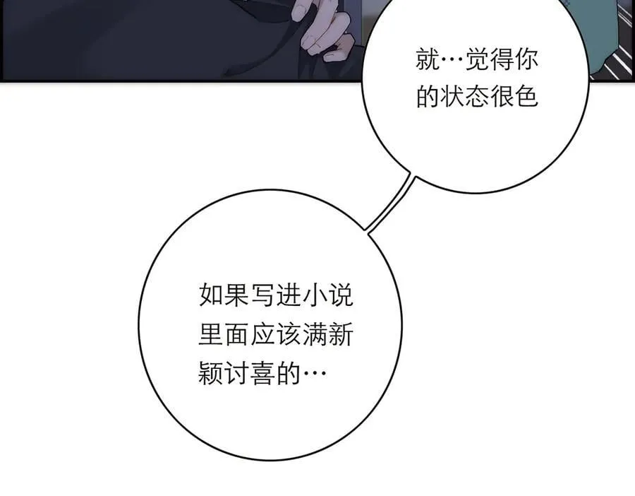 第76话 羞耻95