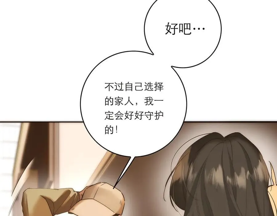 第73话 可以抱你吗？138