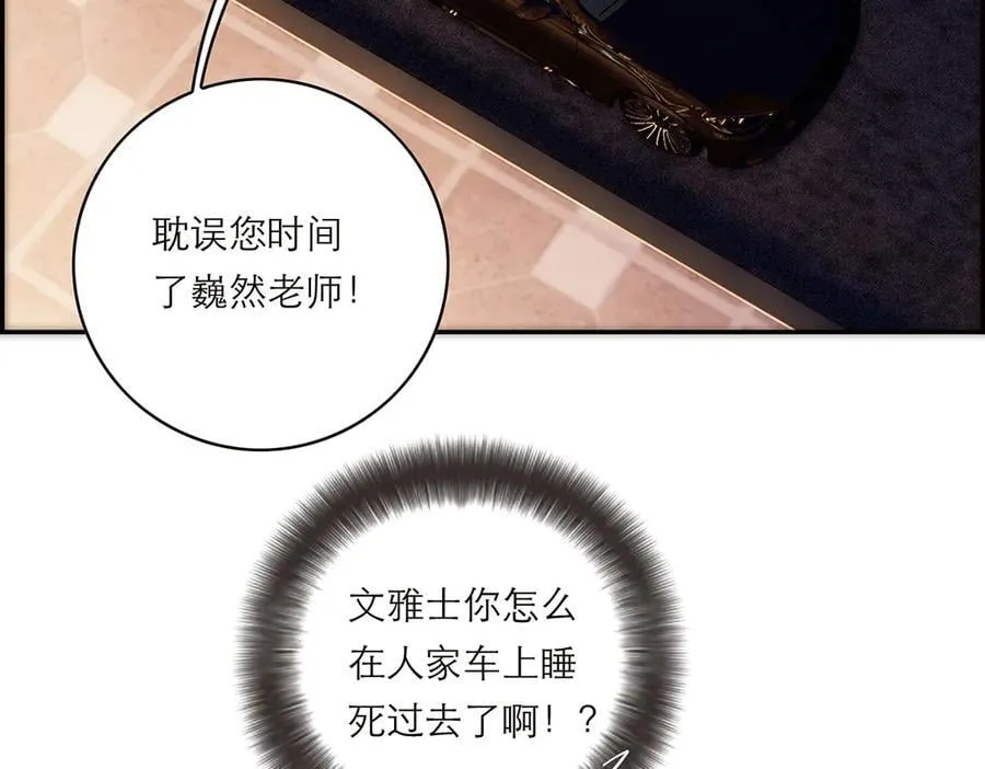 第75话 如果那朵花需要99