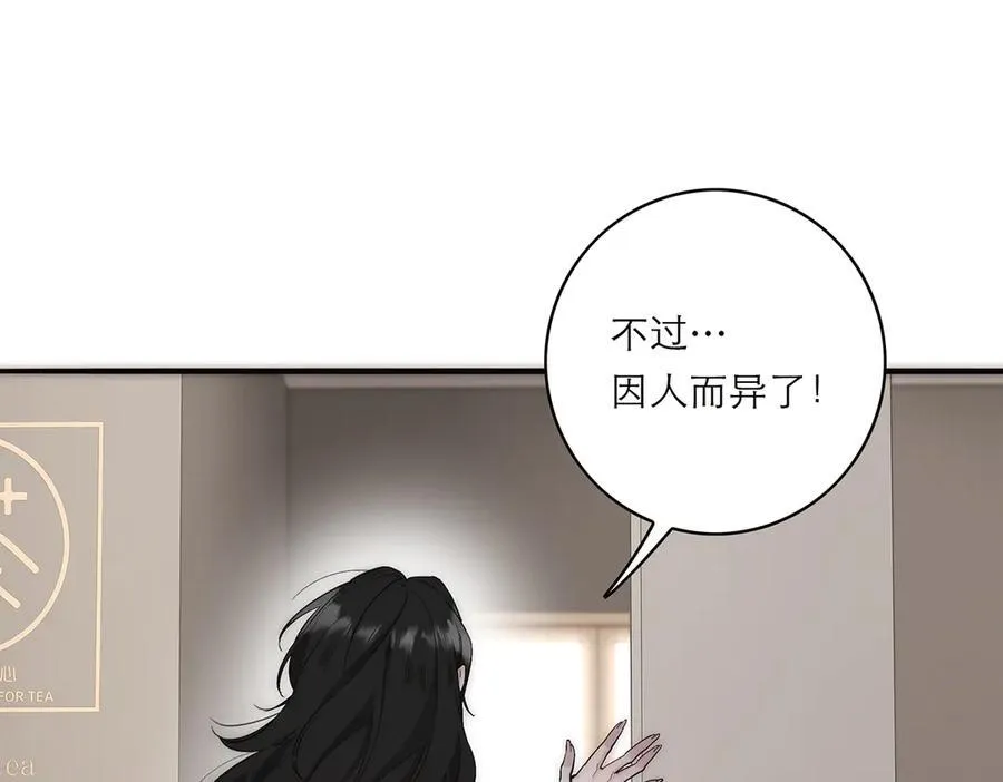第73话 可以抱你吗？115