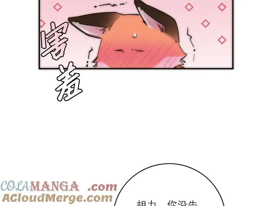 第73话 可以抱你吗？28