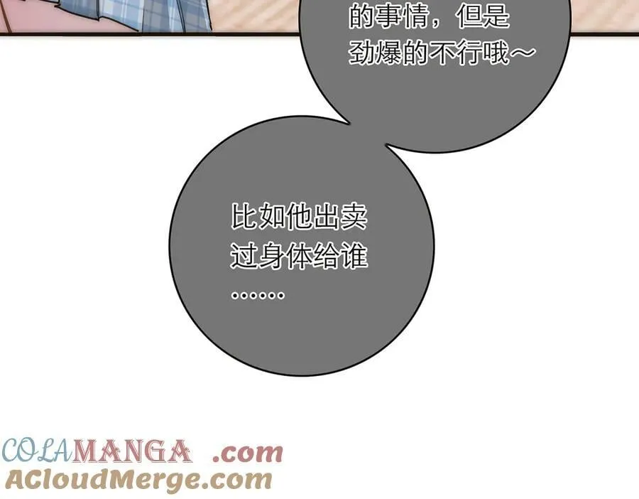 第72话 要和帅哥做同担68