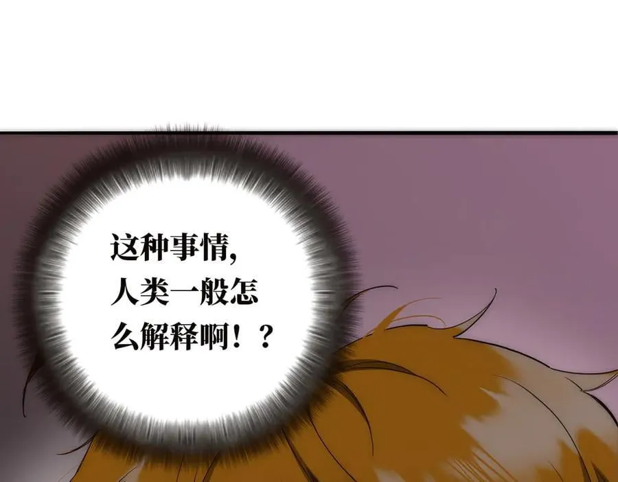 第76话 羞耻86