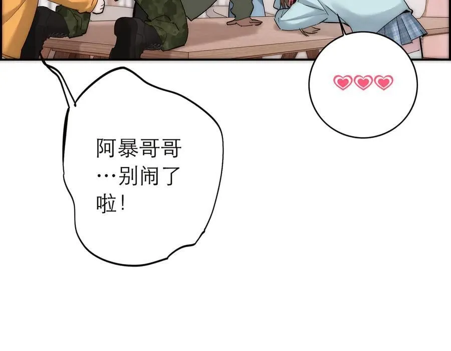 第72话 要和帅哥做同担122