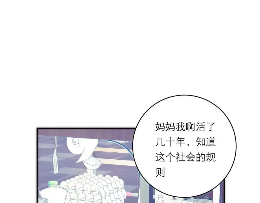 第74话 真正的公主95