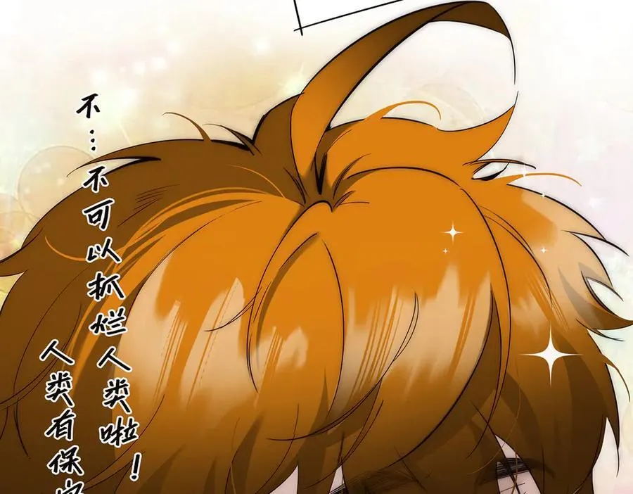 第72话 要和帅哥做同担111