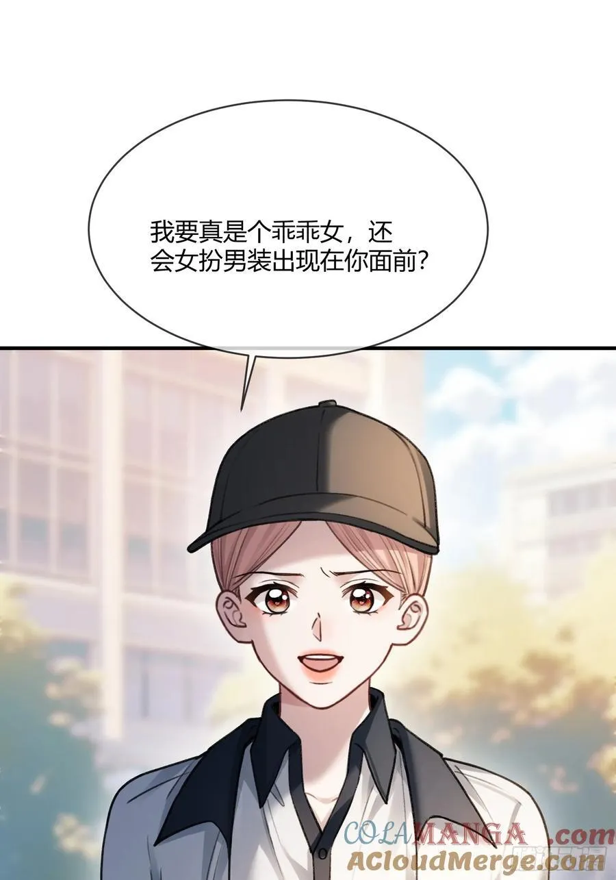 109 小天使还是白切黑14