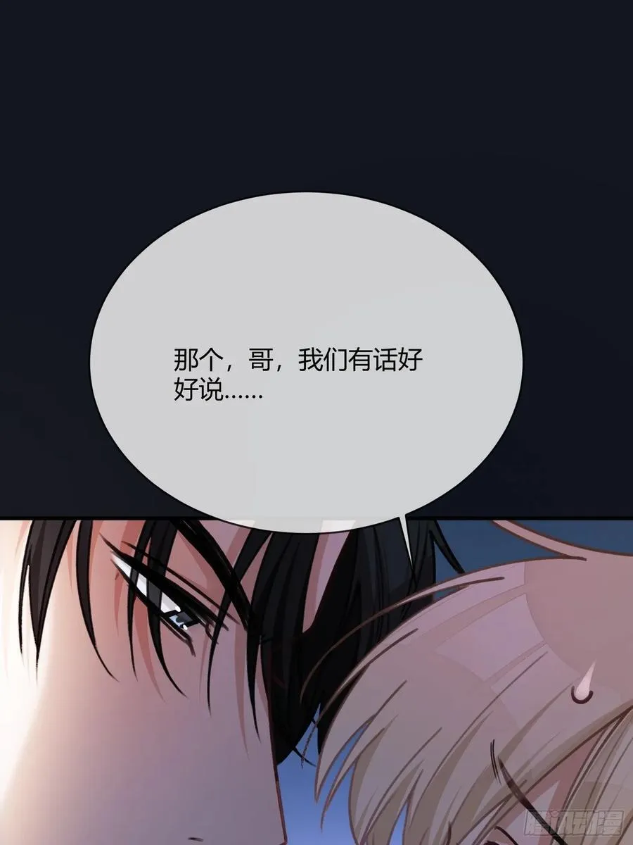 102 你不该招惹我的1